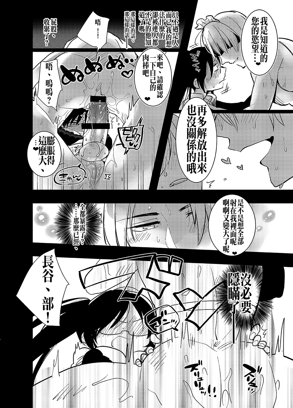 (C89) [愛昧亭 (愛昧亭うまみ)] ふたなり女審神者×刀のえろほん2 (刀剣乱舞) [中国翻訳]