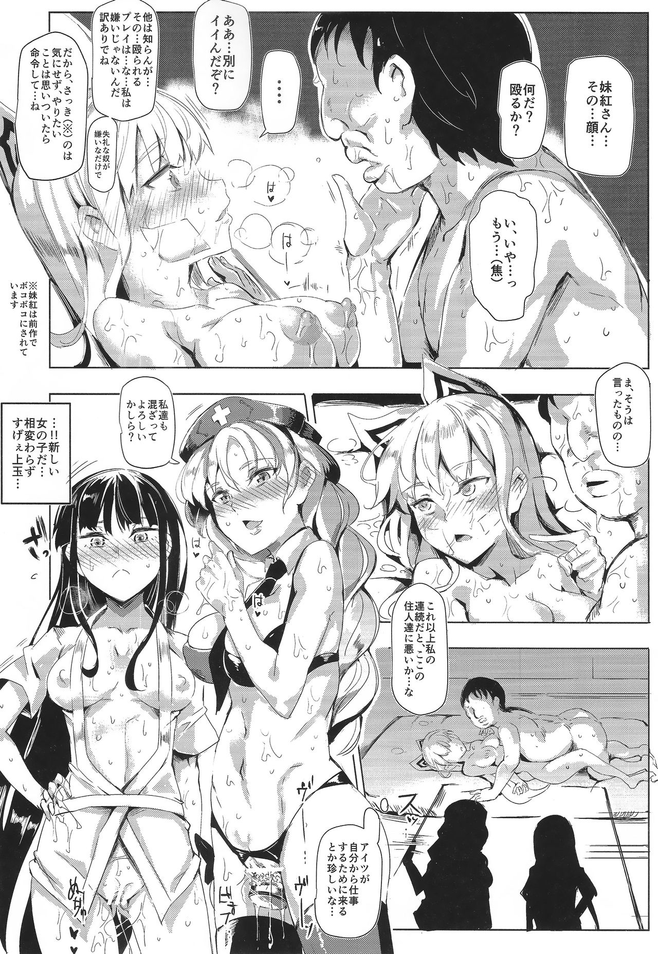 (C87) [にゅう工房 (にゅう)] おいでませ!!自由風俗幻想郷2泊3日の旅 卯月 (東方Project)