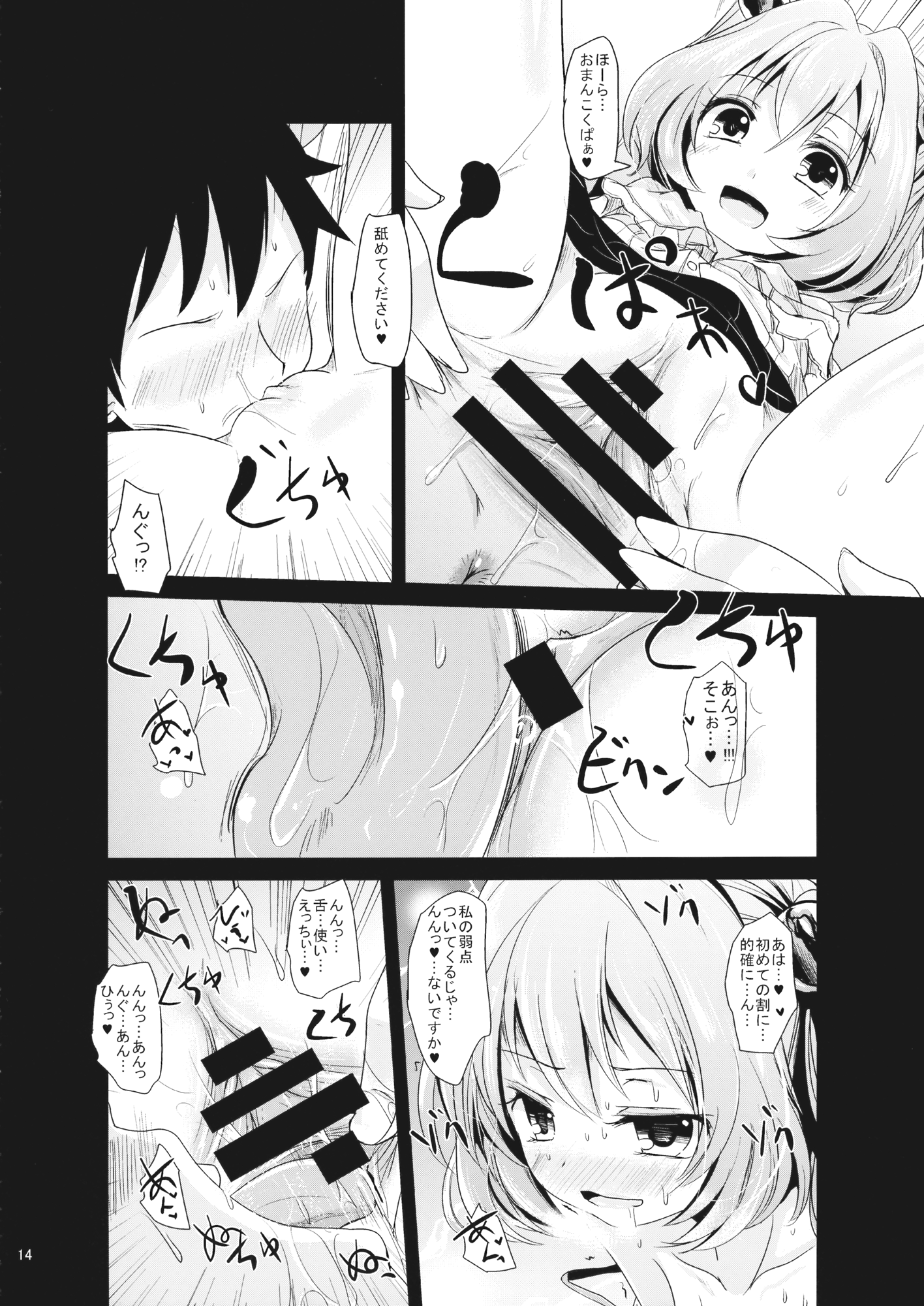 (秋季例大祭) [きつねとぶどう (くろな)] こすずちゃんとマミゾウさんのどきどきふでおろしれっすん (東方Project)