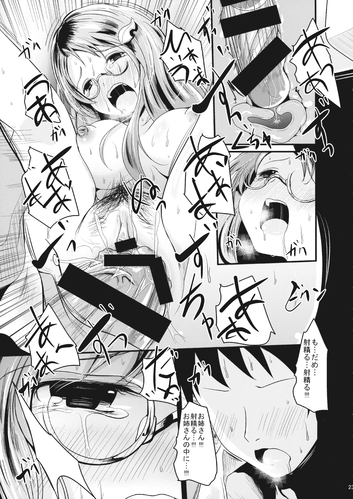 (秋季例大祭) [きつねとぶどう (くろな)] こすずちゃんとマミゾウさんのどきどきふでおろしれっすん (東方Project)