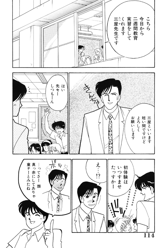 [有村しのぶ] 制服の秘密 [DL版]