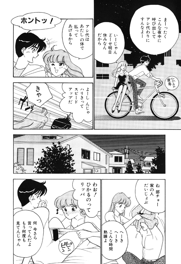 [有村しのぶ] 制服の秘密 [DL版]