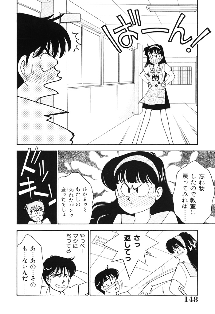 [有村しのぶ] 制服の秘密 [DL版]