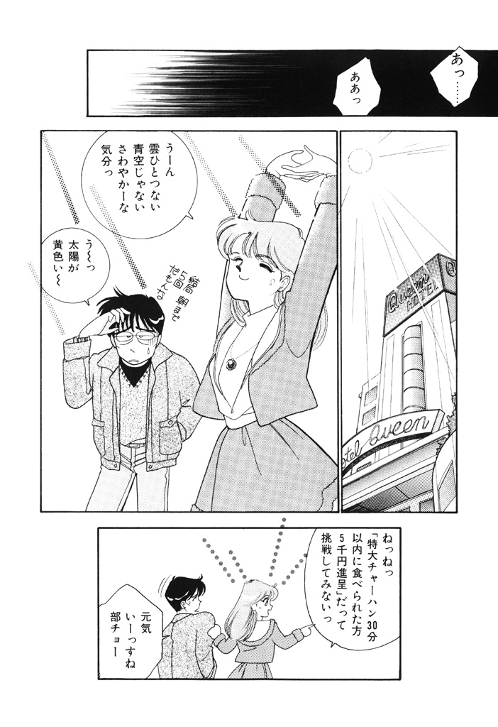 [有村しのぶ] 制服の秘密 [DL版]