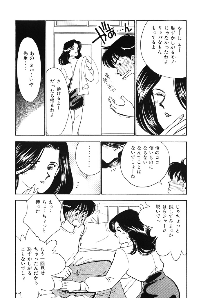 [有村しのぶ] 制服の秘密 [DL版]