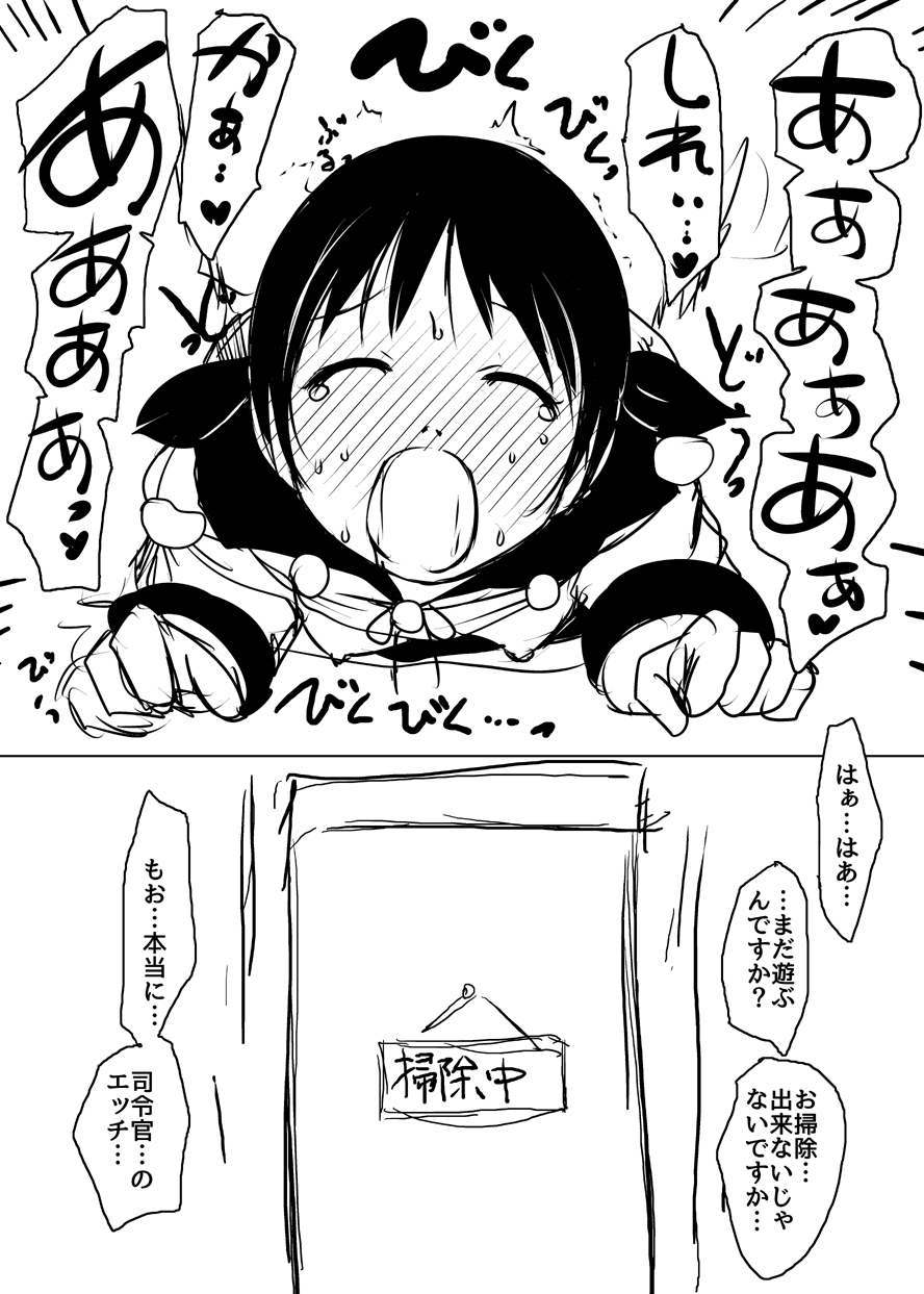 [水滴家悠民] 白雪とあそぼう (艦隊これくしょん -艦これ-)