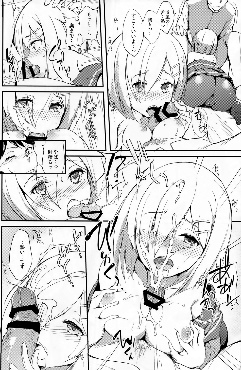 (COMIC1☆8) [Dream Halls! (綴り)] みたいな素顏。 (艦隊これくしょん -艦これ-)