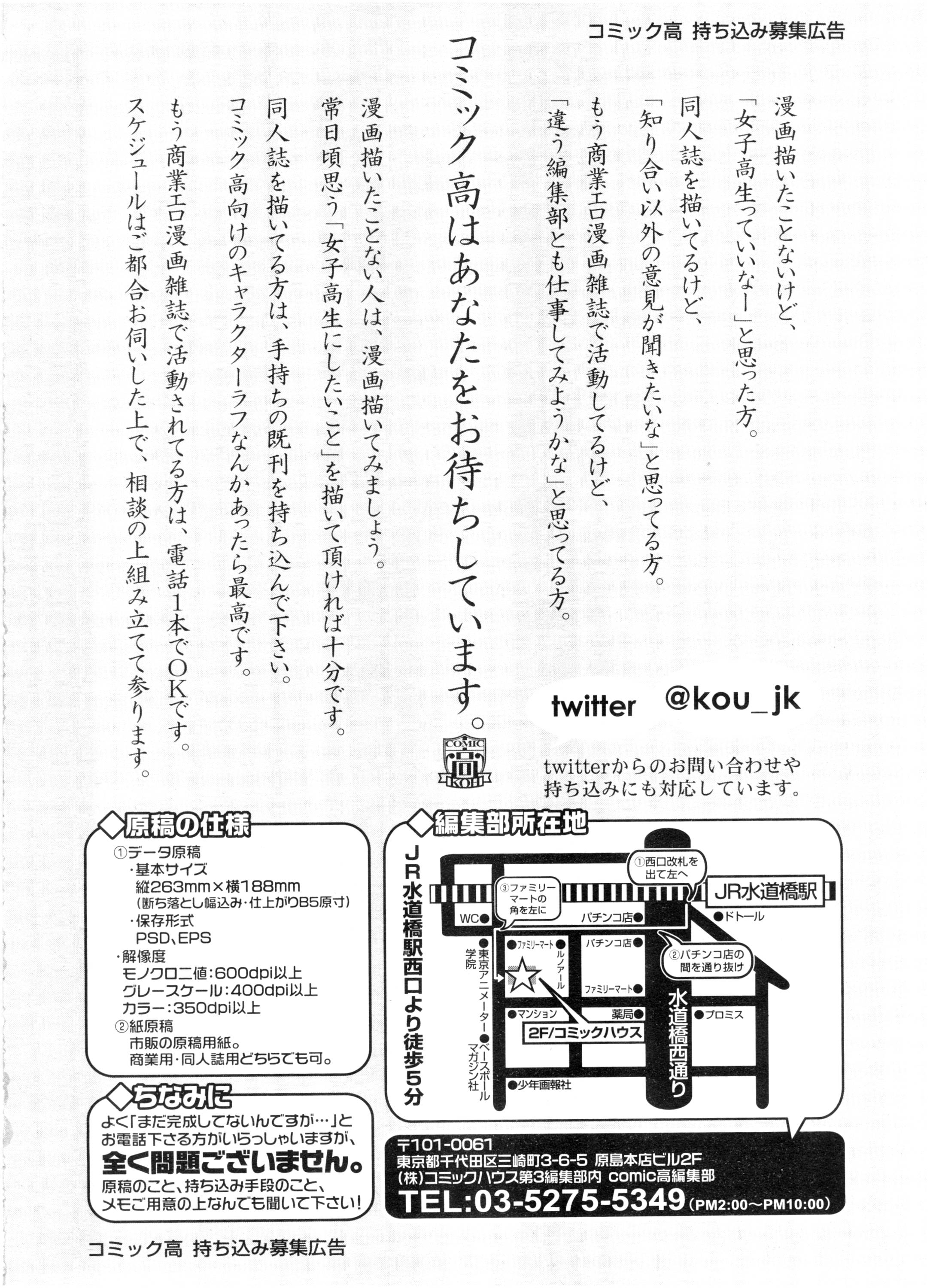 COMIC 高 Vol.7