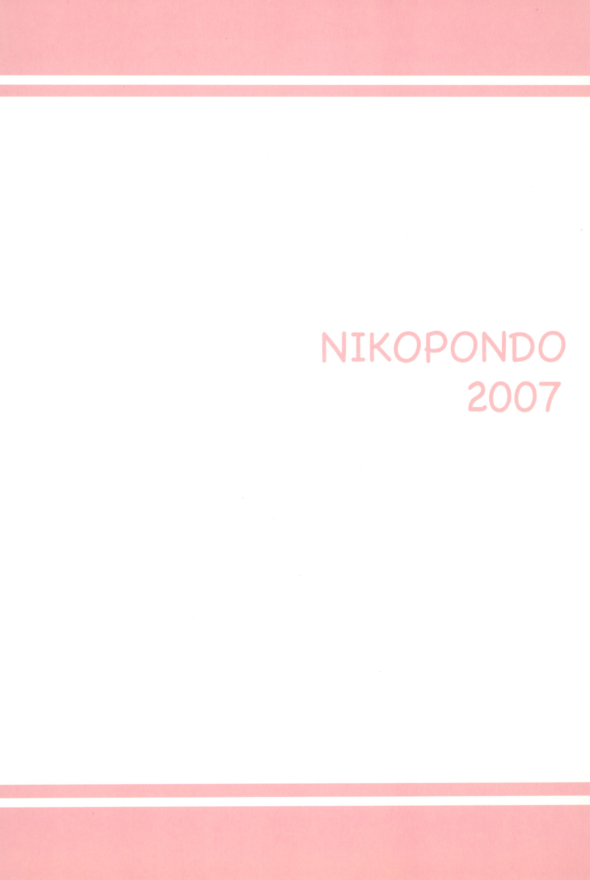 (C73) [NIKOPONDO (青山玲央)] SONOHIGURASHI (ひぐらしのなく頃に) [英訳]