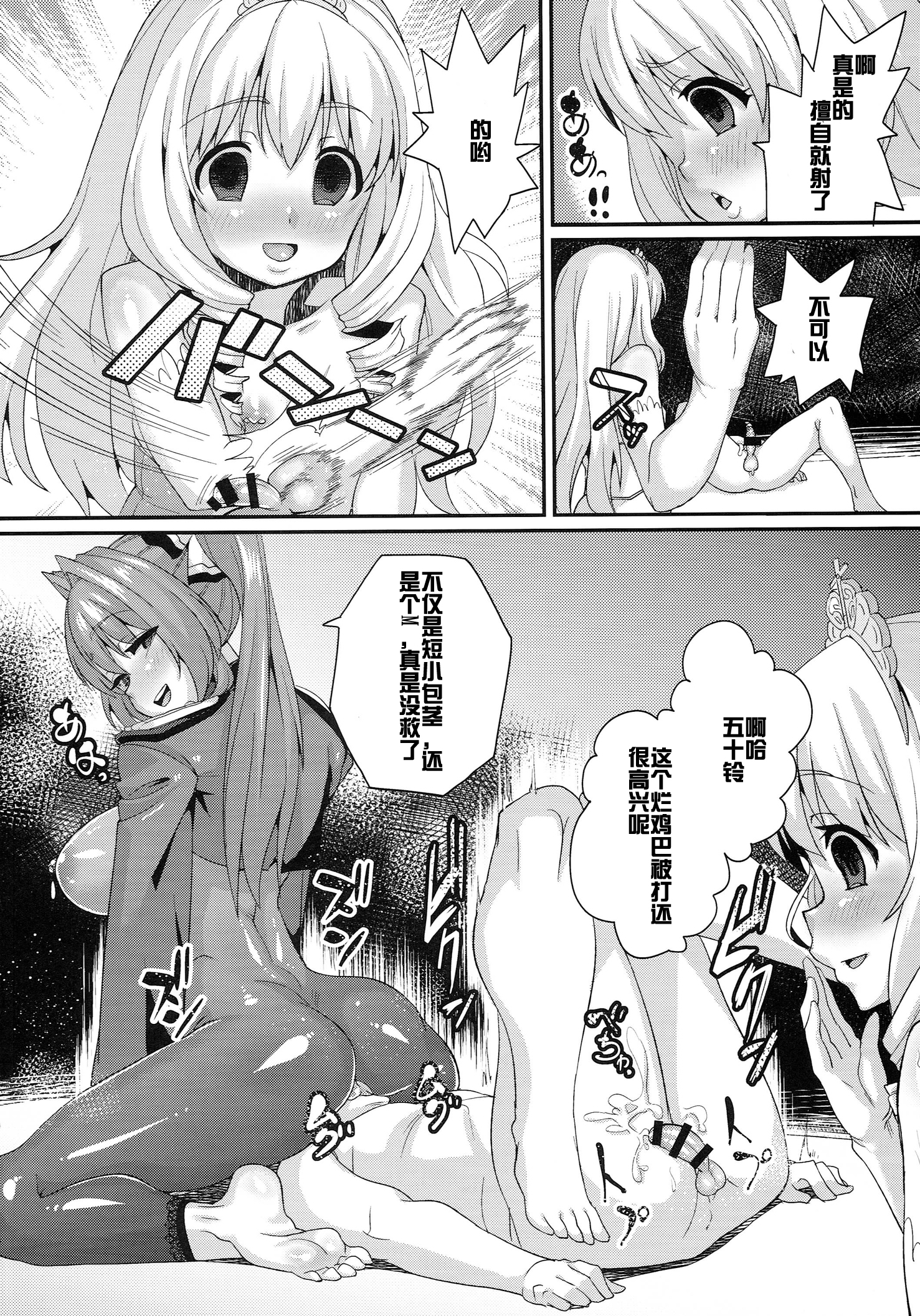 (C87) [NULLまゆ (ちもさく)] さらば、麗しの国 (甘城ブリリアントパーク) [中国翻訳]