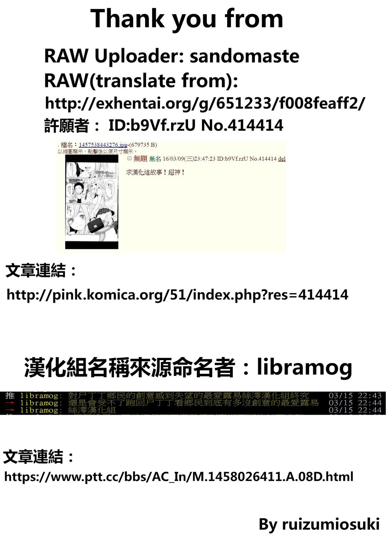 [むこうじまてんろ] 幼馴染と結ばれるのが正しいとは限らない 後編 (COMIC ペンギンクラブ 2013年11月号) [中国翻訳]