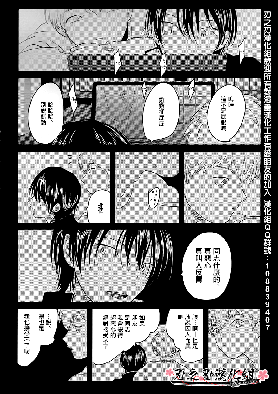 [はらだ]〜初恋〜[CHN]