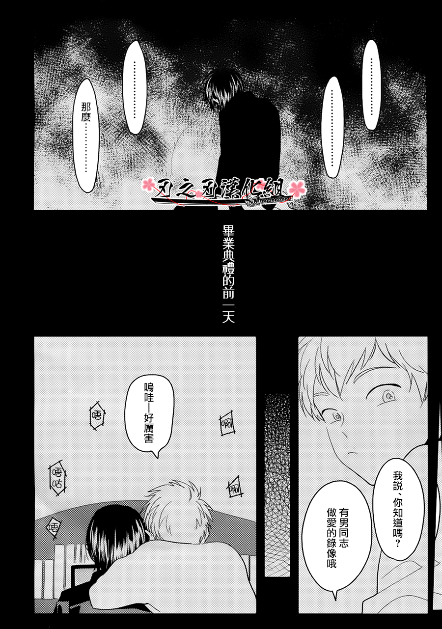 [はらだ]〜初恋〜[CHN]