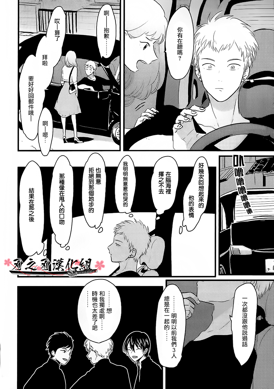 [はらだ]〜初恋〜[CHN]