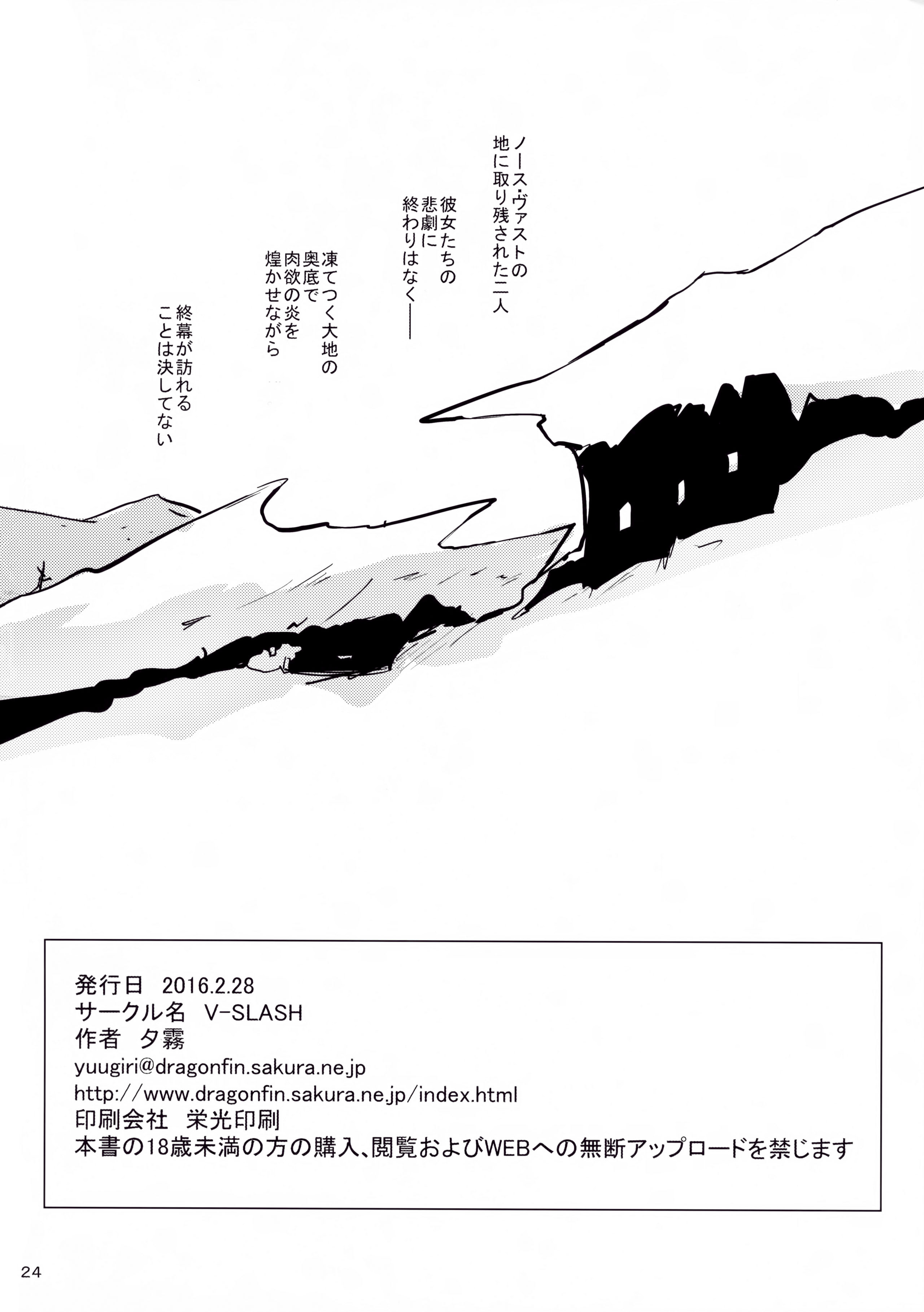 (サンクリ2016 Winter) [V-SLASH (夕霧)] Broken Clock 快楽の刻印 (グランブルーファンタジー)