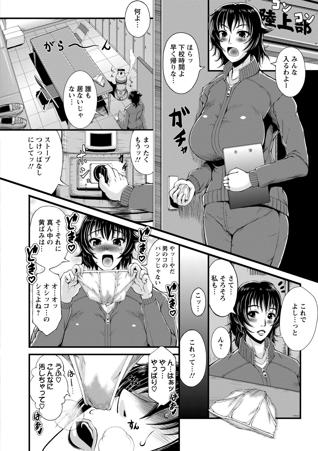 [とうせいおうめ] 淫面教師 [DL版]