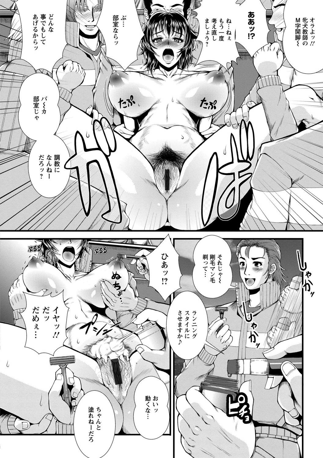 [とうせいおうめ] 淫面教師 [DL版]