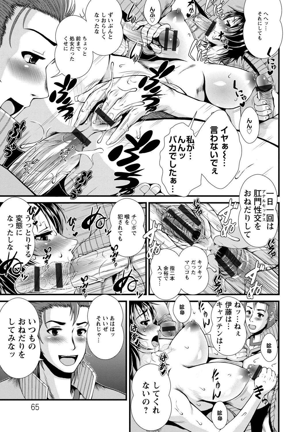 [とうせいおうめ] 淫面教師 [DL版]