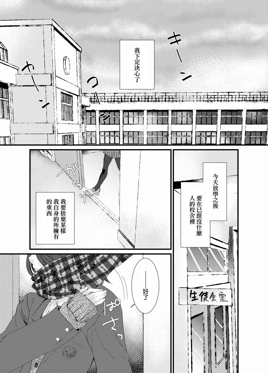 [たなかな (田中なつみ)] 放課後女装露出 [中国翻訳] [DL版]