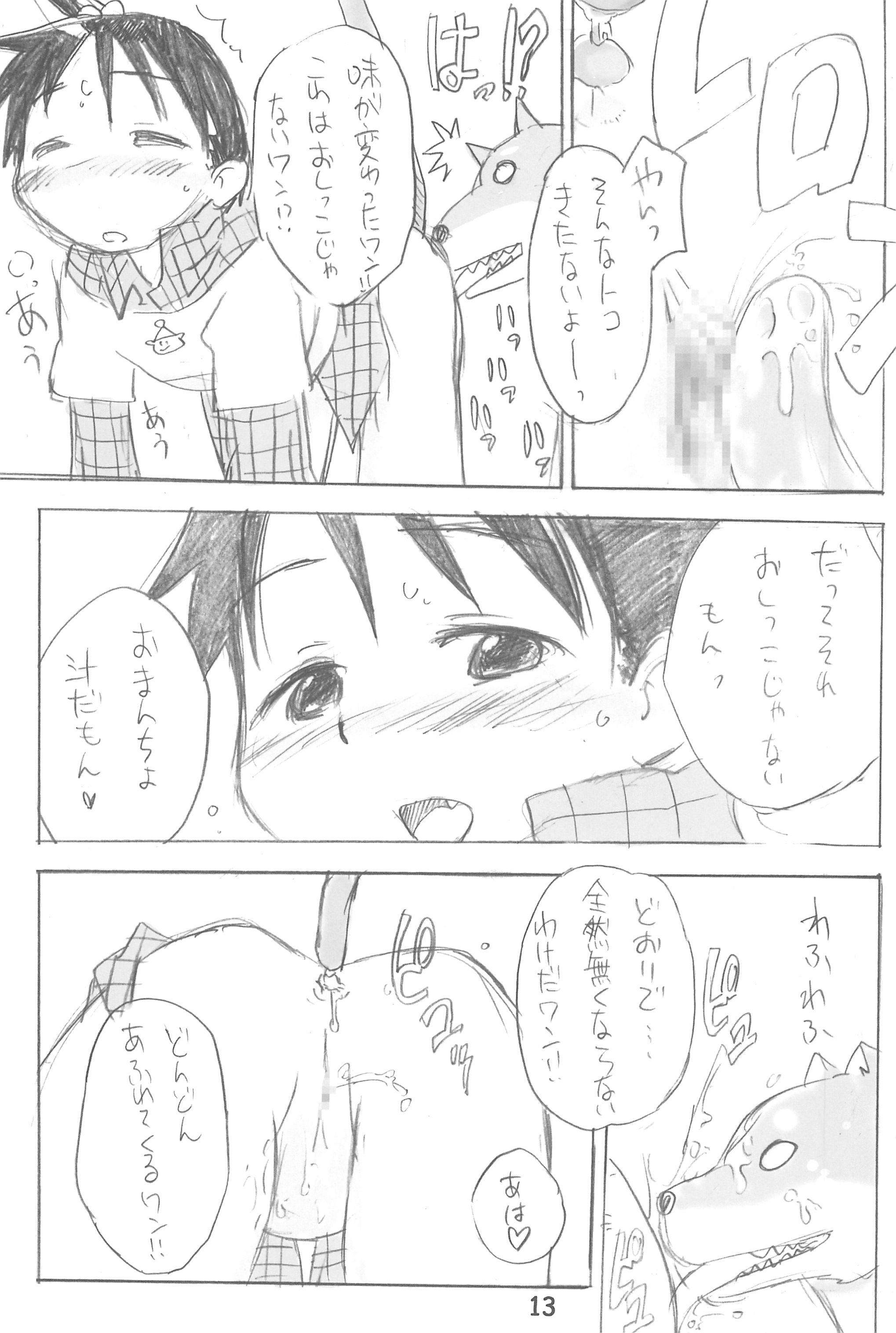 (サンクリ35) [くりいむぜんざい (ぜん。)] ちかグラ (苺ましまろ)