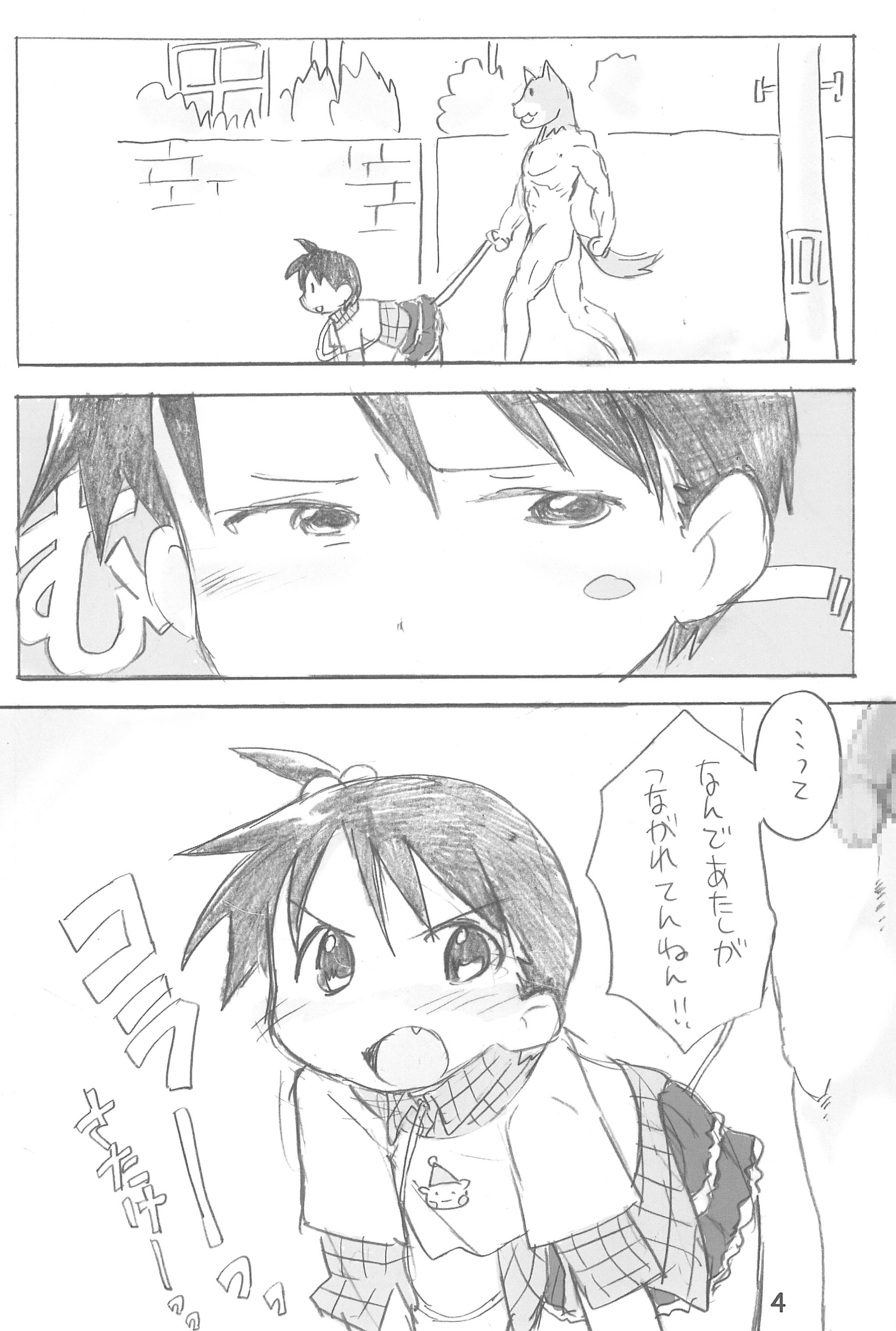 (サンクリ35) [くりいむぜんざい (ぜん。)] ちかグラ (苺ましまろ)