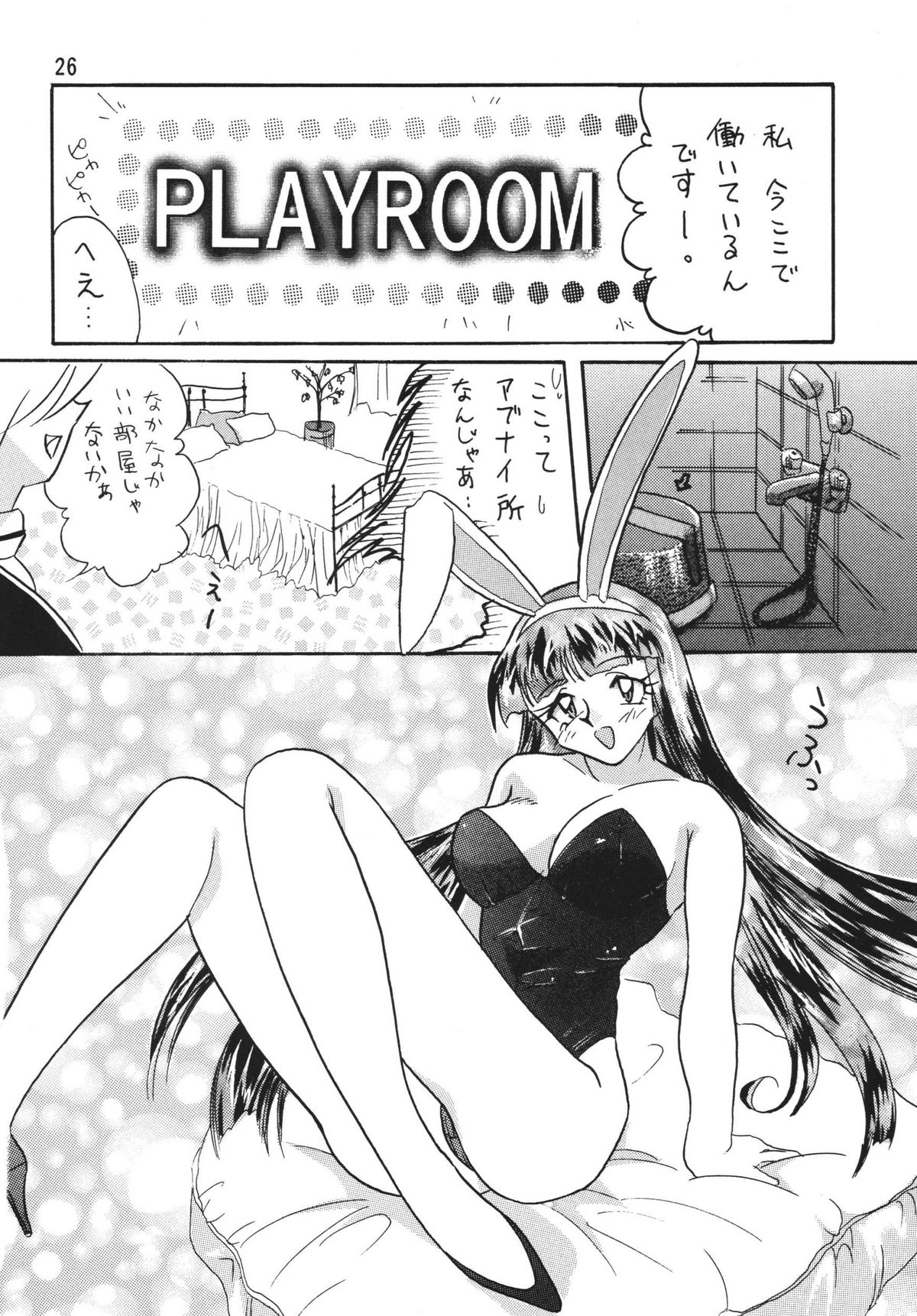 [銀桃堂 (みたさとみ)] SLAYERS ADULT 5 (スレイヤーズ) [DL版]