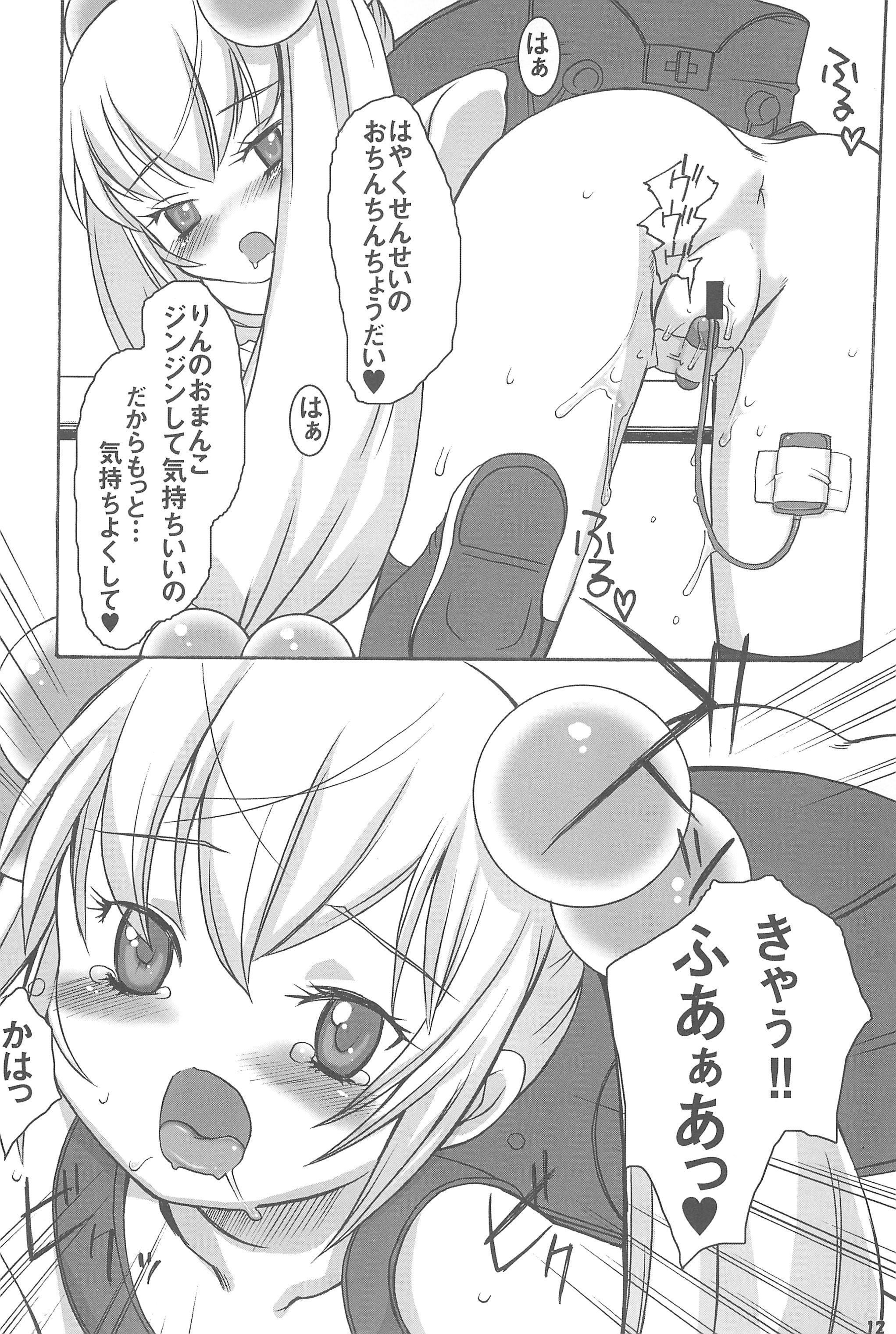 (C73) [atempo (KURO)] ひみつのじかん (こどものじかん)