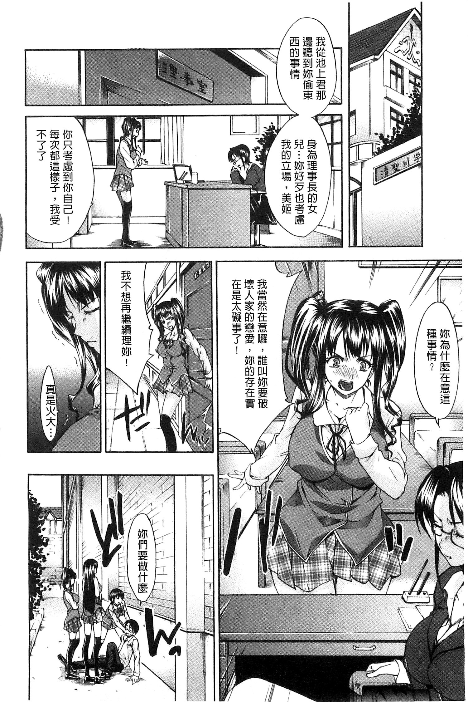 [紫みねみ] 痴女と呼ばないで [中国翻訳]