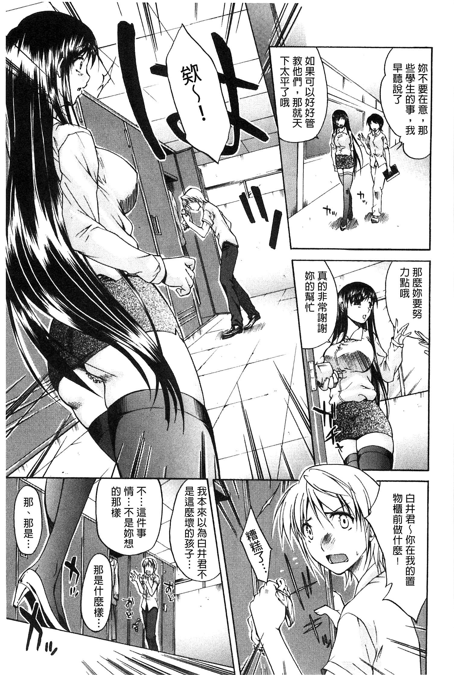 [紫みねみ] 痴女と呼ばないで [中国翻訳]