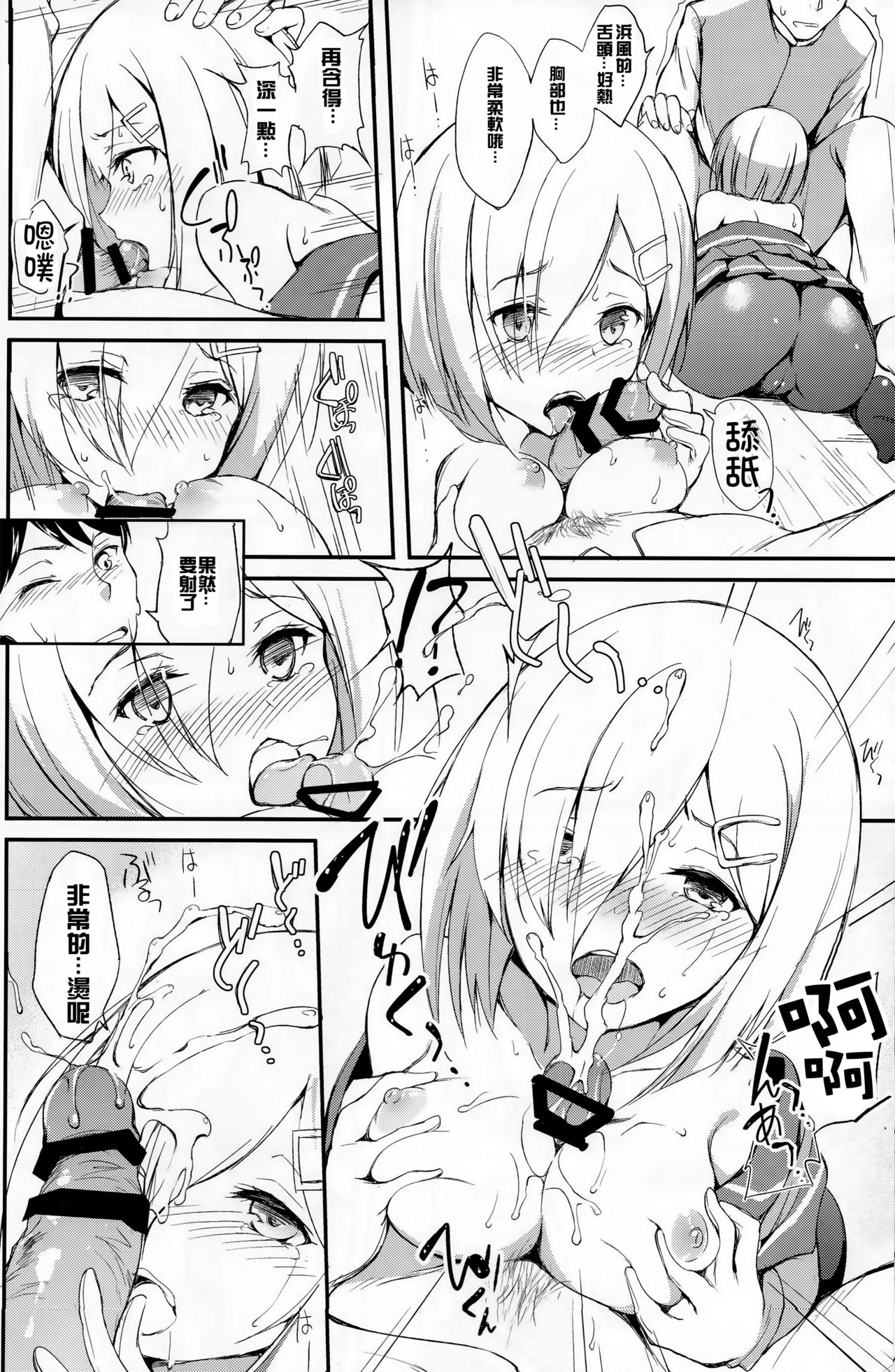 (COMIC1☆8) [Dream Halls! (綴り)] みたいな素顏。 (艦隊これくしょん -艦これ-) [中国翻訳]