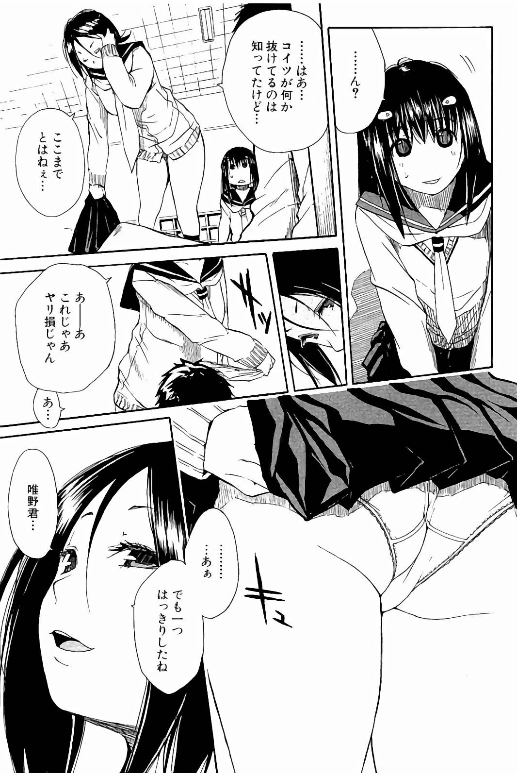 [千要よゆち] 頭の中はいつも卑猥妄想中