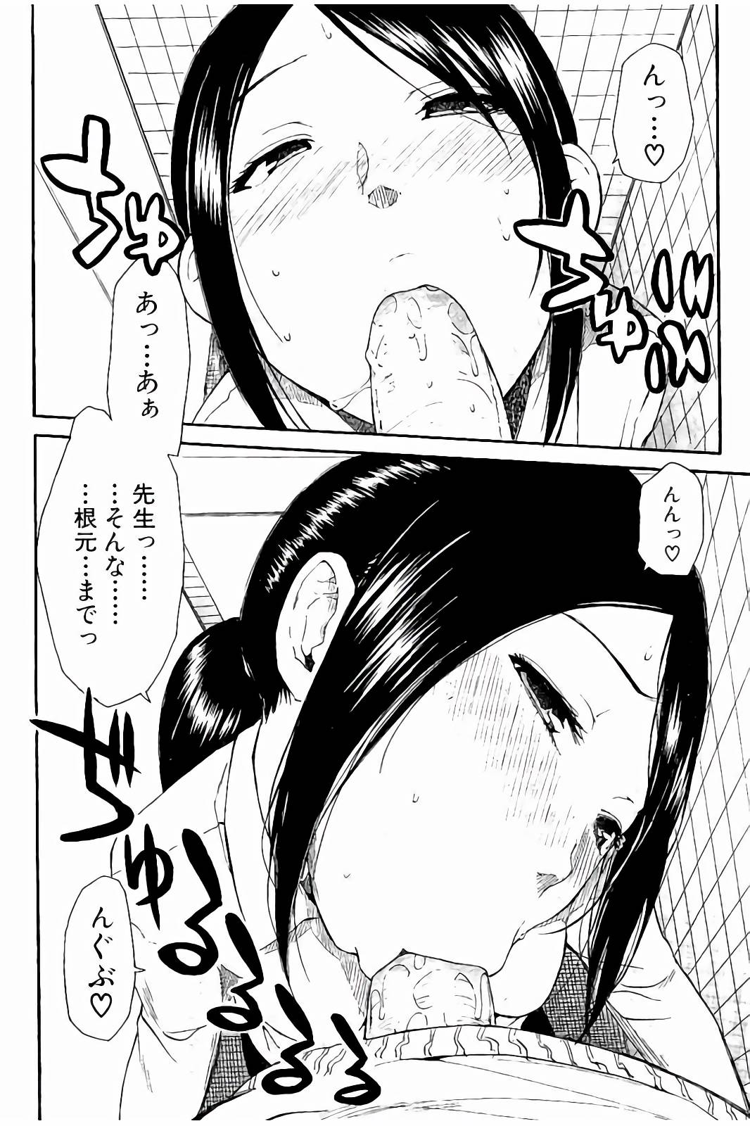 [千要よゆち] 頭の中はいつも卑猥妄想中