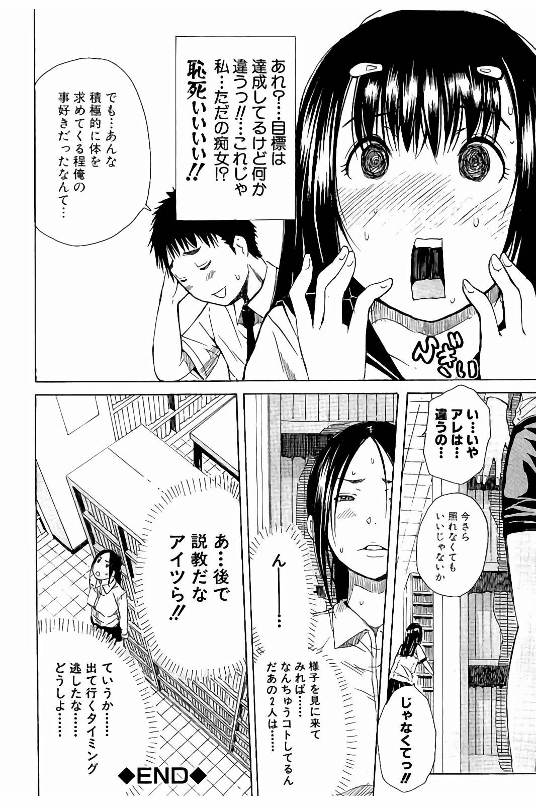 [千要よゆち] 頭の中はいつも卑猥妄想中