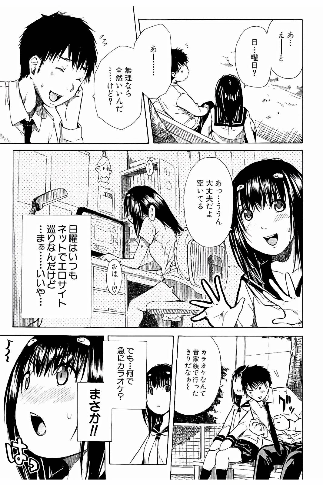 [千要よゆち] 頭の中はいつも卑猥妄想中