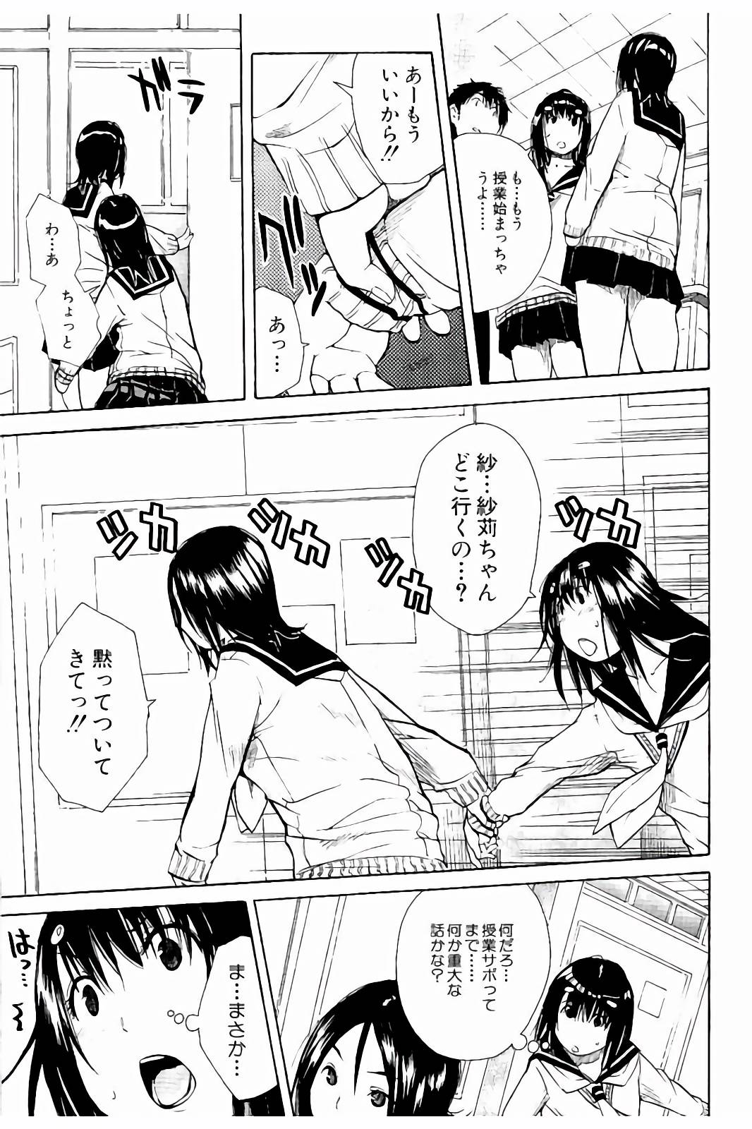 [千要よゆち] 頭の中はいつも卑猥妄想中