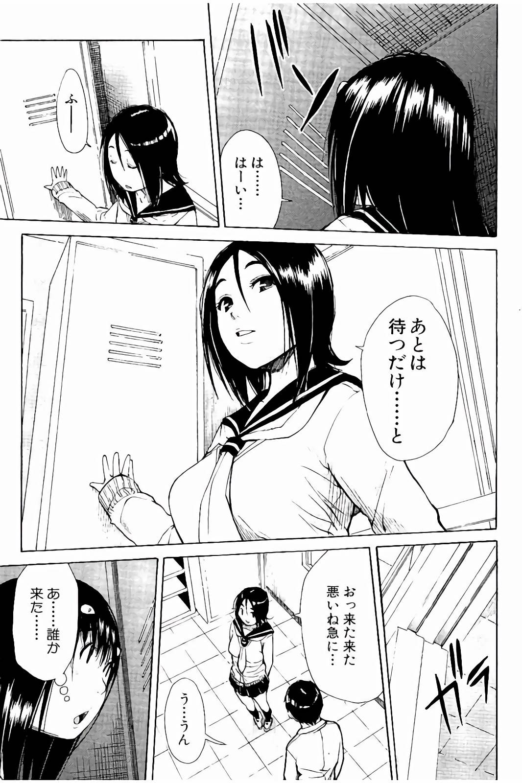 [千要よゆち] 頭の中はいつも卑猥妄想中