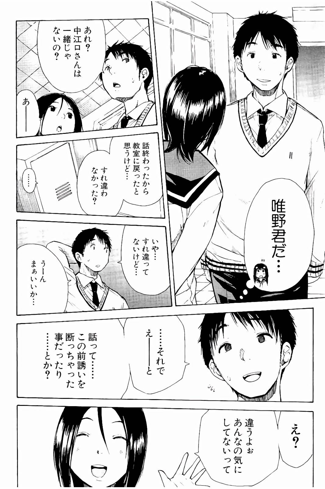 [千要よゆち] 頭の中はいつも卑猥妄想中