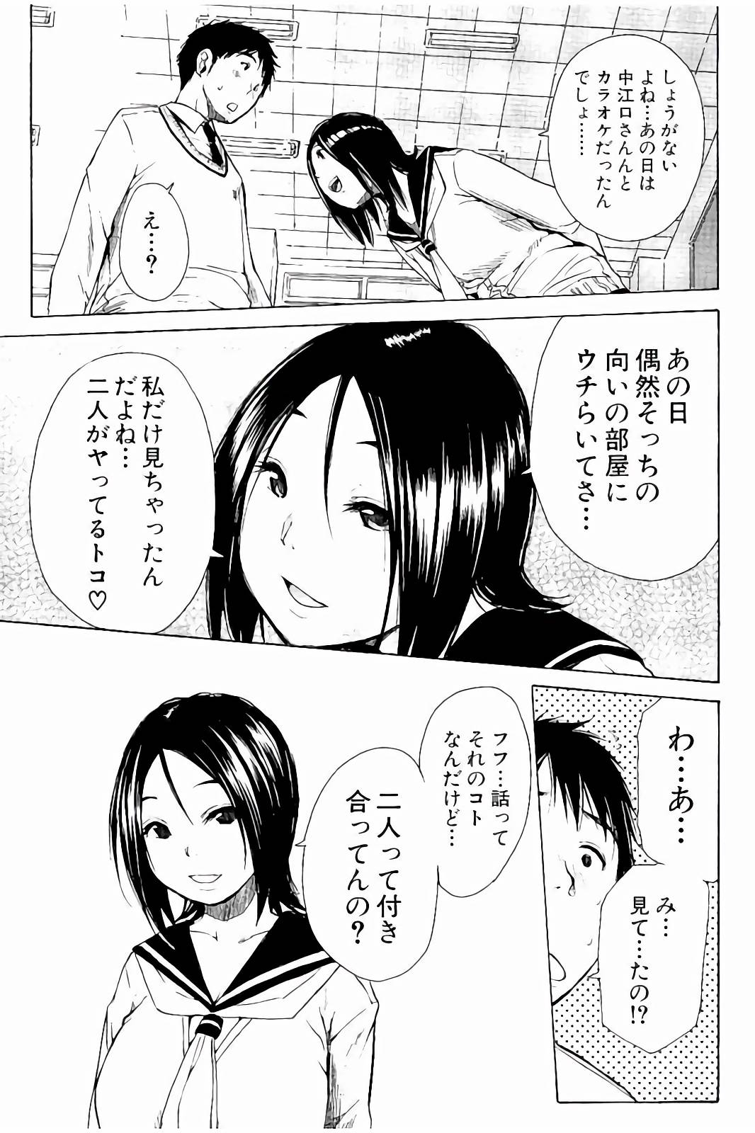 [千要よゆち] 頭の中はいつも卑猥妄想中