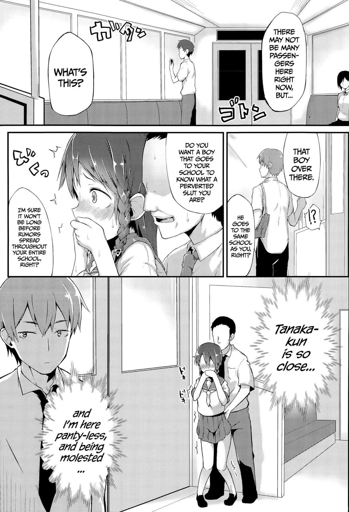 [スピリタス太郎] からまわり (COMIC 高 Vol.6) [英訳]