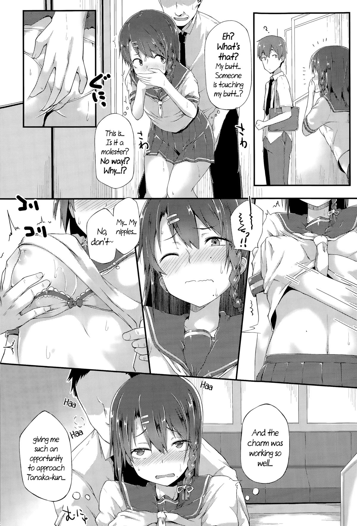 [スピリタス太郎] からまわり (COMIC 高 Vol.6) [英訳]