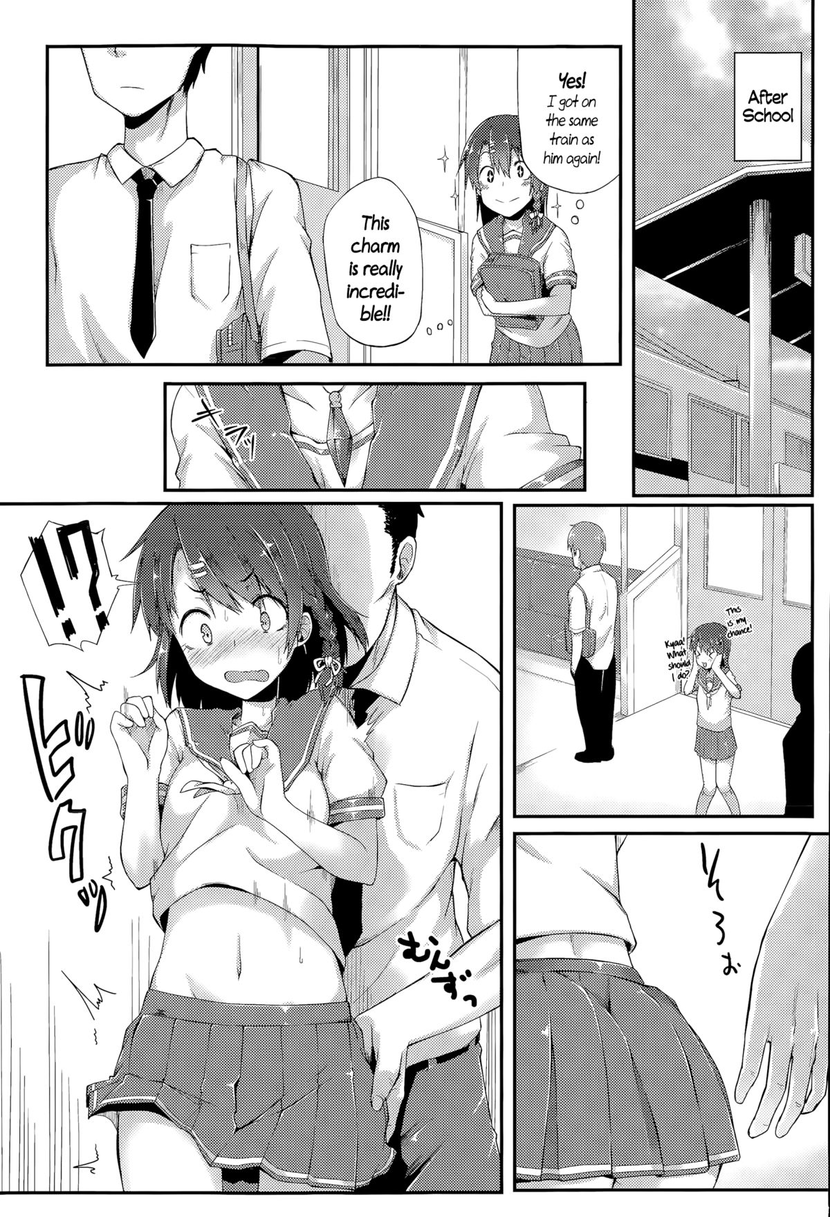 [スピリタス太郎] からまわり (COMIC 高 Vol.6) [英訳]