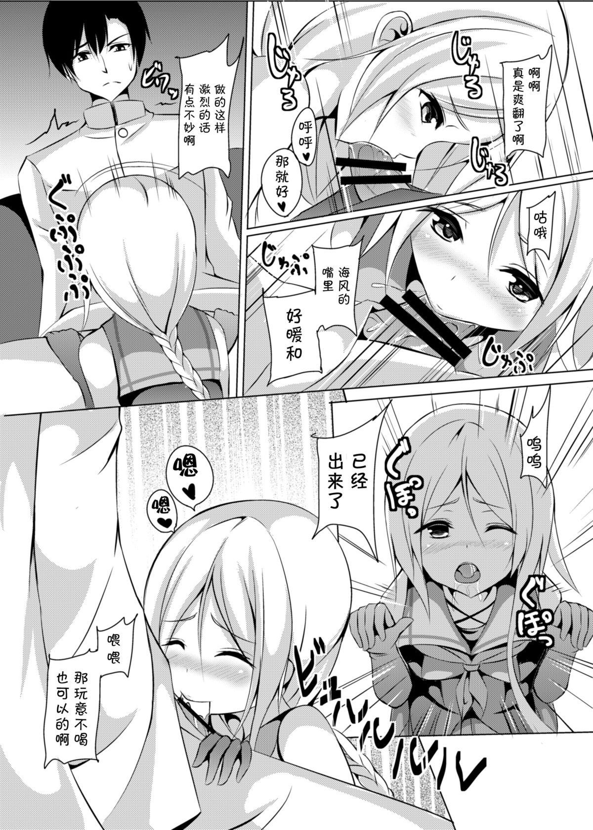 (C89) [えりあ7 (葵奈太)] 海風、頑張ります! (艦隊これくしょん -艦これ-) [中国翻訳]