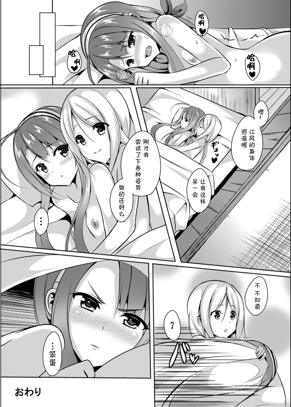 (C89) [えりあ7 (葵奈太)] 海風、頑張ります! (艦隊これくしょん -艦これ-) [中国翻訳]