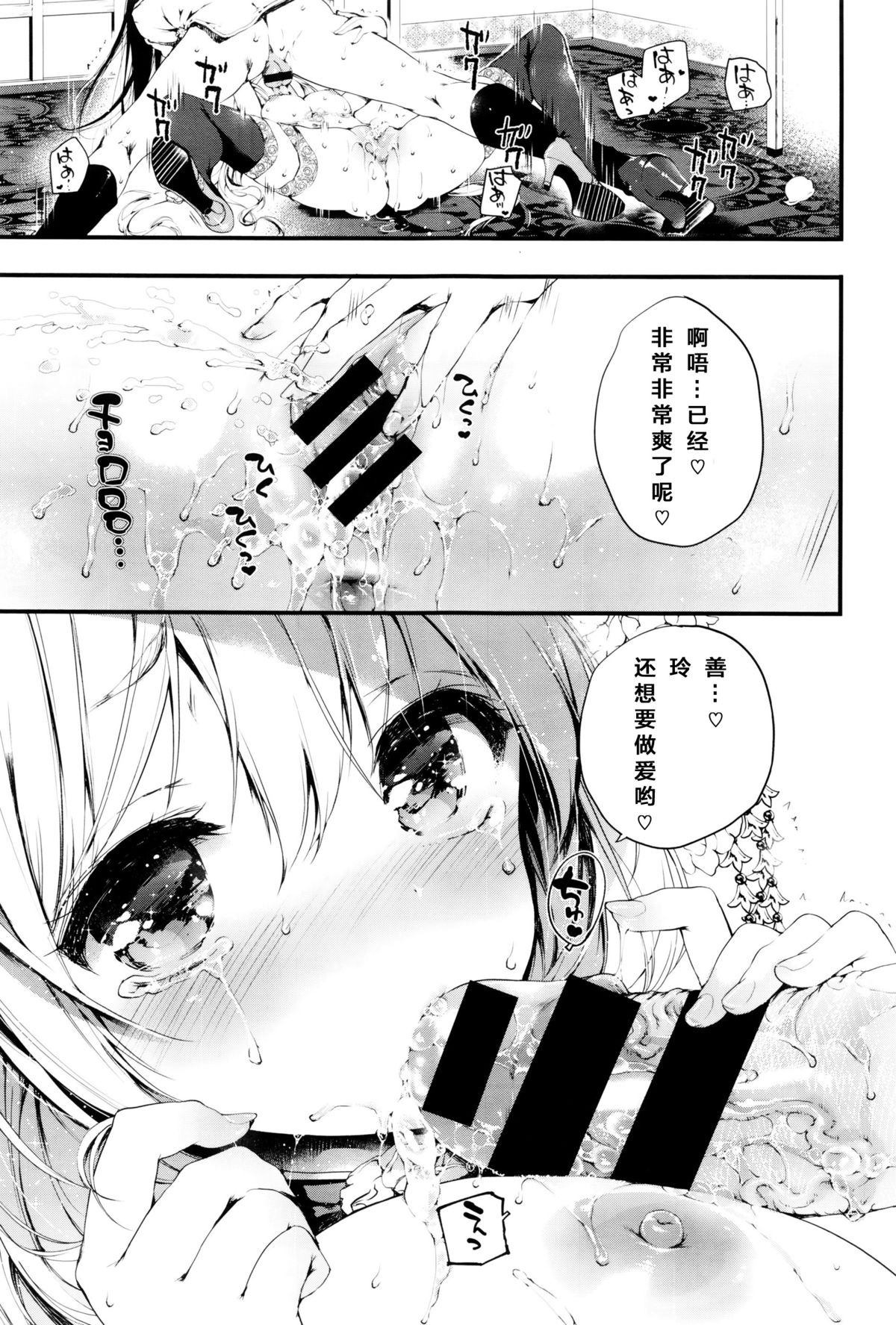 [黒磐まどか] 杏仁豆腐 (COMIC X-EROS #38) [中国翻訳]