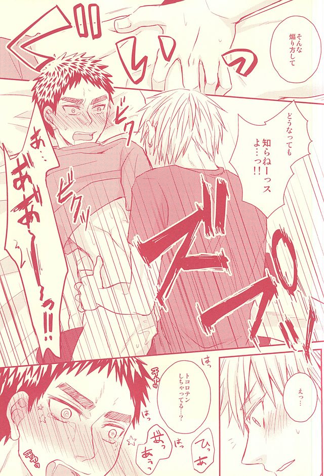 (SUPER24) [Shamrock. (しおん)] 不可抗力っス! (黒子のバスケ)