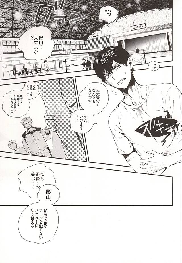 (RTS!!5) [あこや貝とオマールえび (おおきぼん太)] おれたち同棲始めました-Hop a Train (ハイキュー!!)