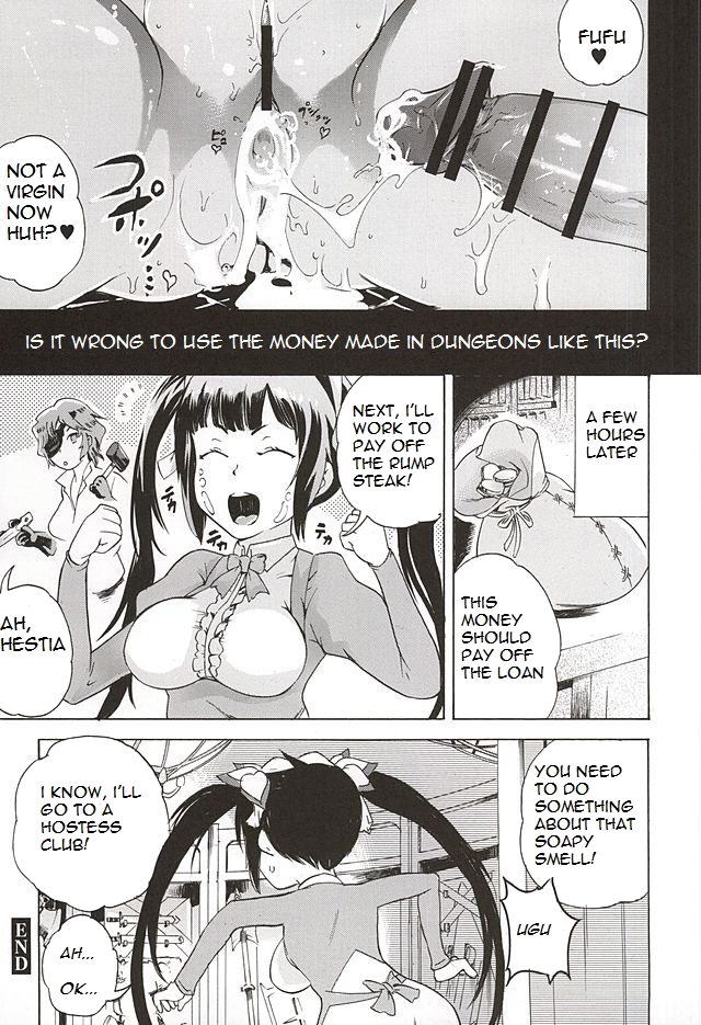 (とら祭り2015) [ヌキダマリ (DEN助)] GOD STRING ATTACK! (ダンジョンに出会いを求めるのは間違っているだろうか) [英訳]