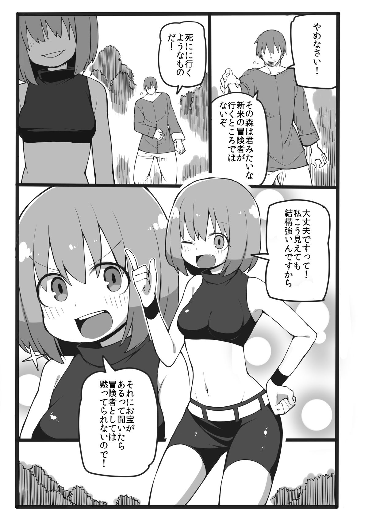 [ブラックメガネ研究所] ラミアに丸呑みされるだけの本