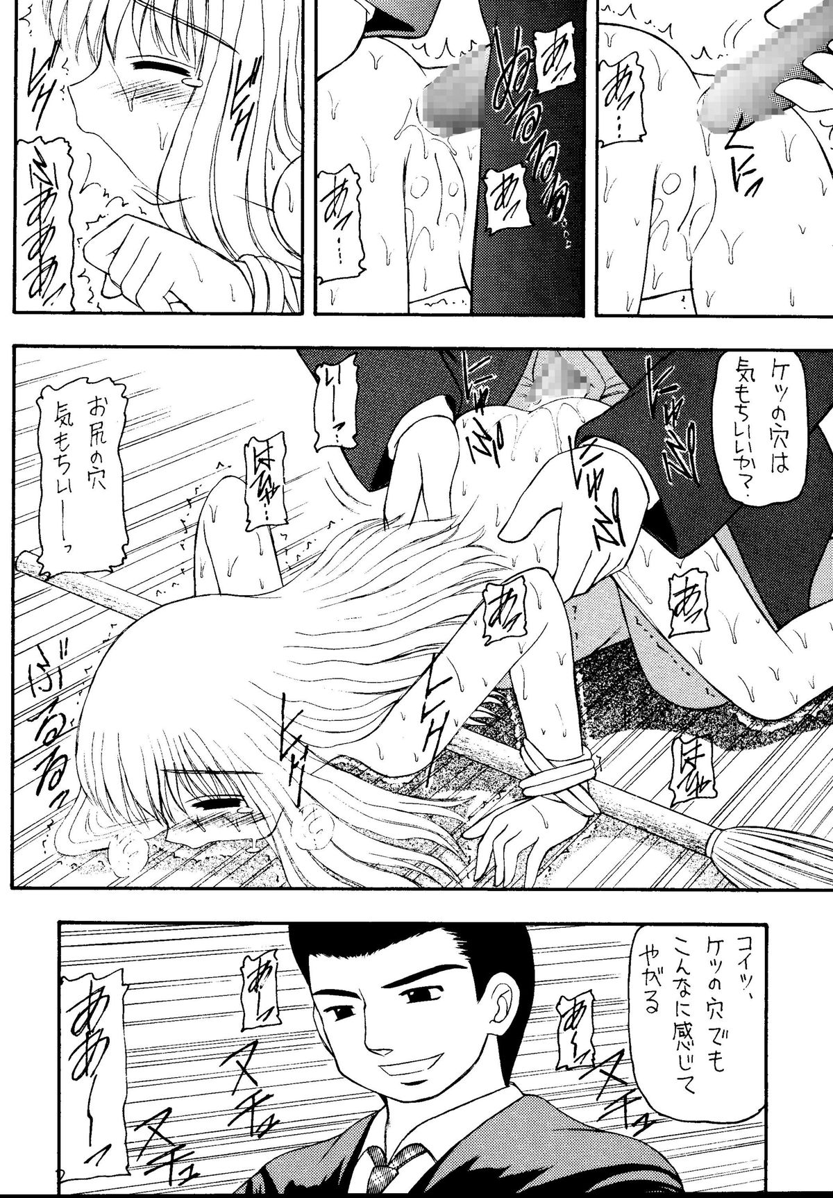 [浅野屋 (よろず)] 元気っ娘5 (よろず) [DL版]