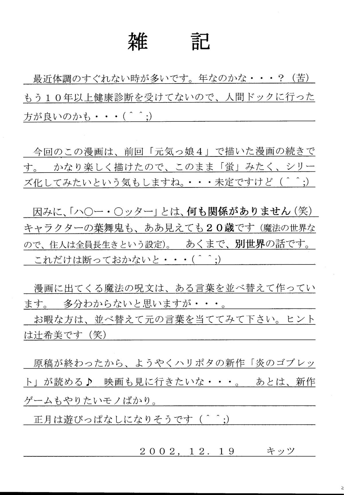 [浅野屋 (よろず)] 元気っ娘5 (よろず) [DL版]
